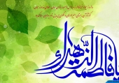 میلاد باسعادت مادرآسمانی مان حضرت زهرا(سلام‌الله‌علیها) مبارک