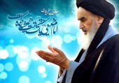 امام خمینی(رحمه الله علیه) به گردن همه بشریت حق دارد