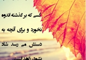 کاهش رغبت به دنیا، زهد، زاهد، بی رغبتی