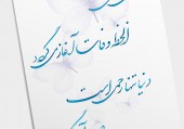 پاسخ امام حسین علیه السلام درباره چگونگی قبر