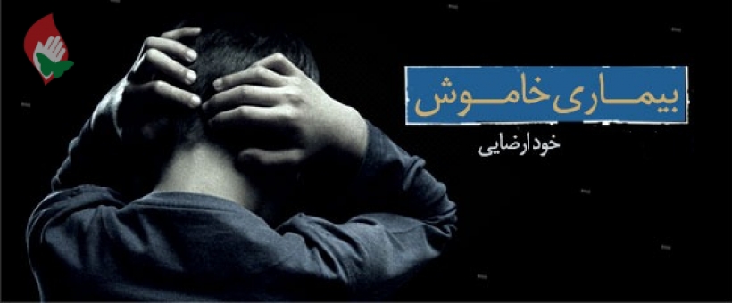 چه عواملی باعث خودارضایی می شود؟ (1)