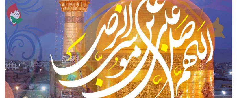 روز تولد امام رضا ع چی بهش هدیه میدی؟