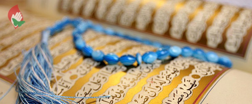 4 اقدام مهم قبل از رسیدن ماه مبارک رمضان