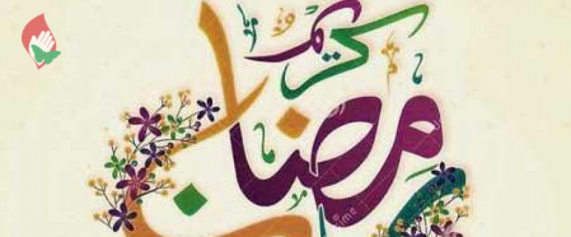 توصیه استاد محمد شجاعی به مناسبت ماه مبارک رمضان