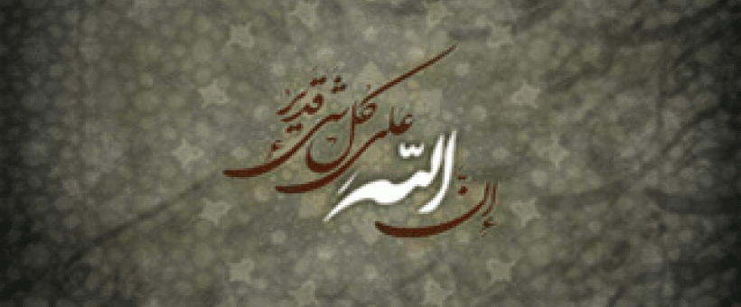 شرح خطبه توحیدی امام رضا(ع) (۲) - فراز دوازدهم