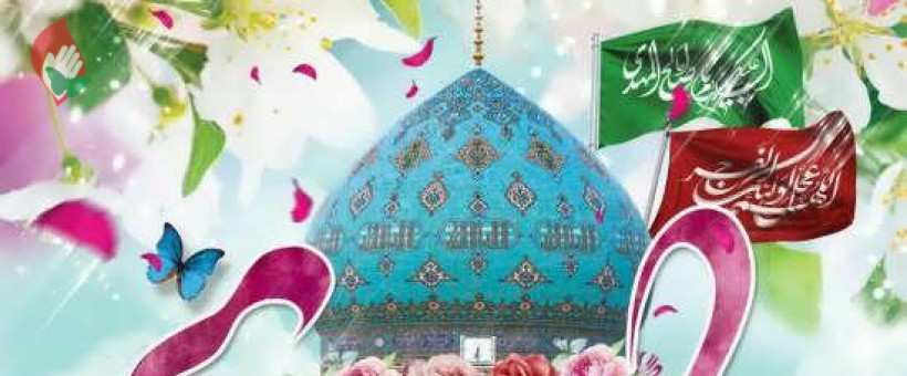 راه رفع موانع ظهور امام زمان علیه‌السلام