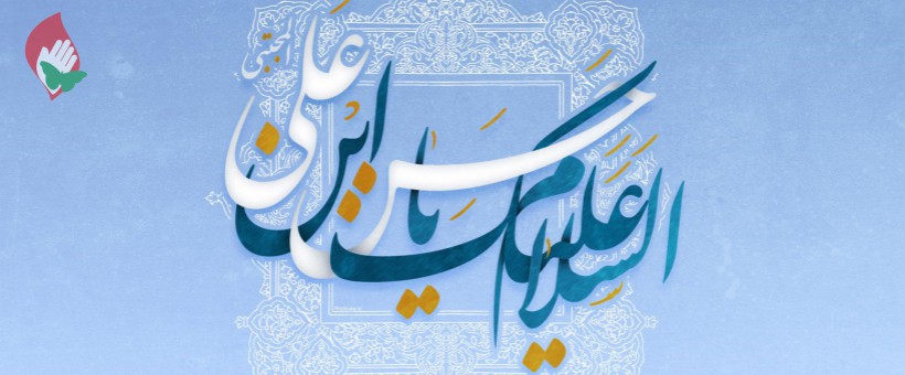 میلاد فرخنده  ابوالاحرار حضرت امام حسین علیه‌السلام مبارک!