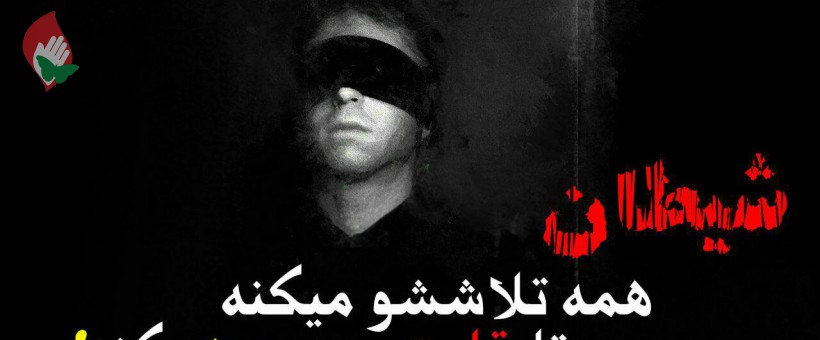 اگر کسی «خود»ش را نشناسد، دشمنانش ازجمله شیطان را هم نمی تواند بشناسد