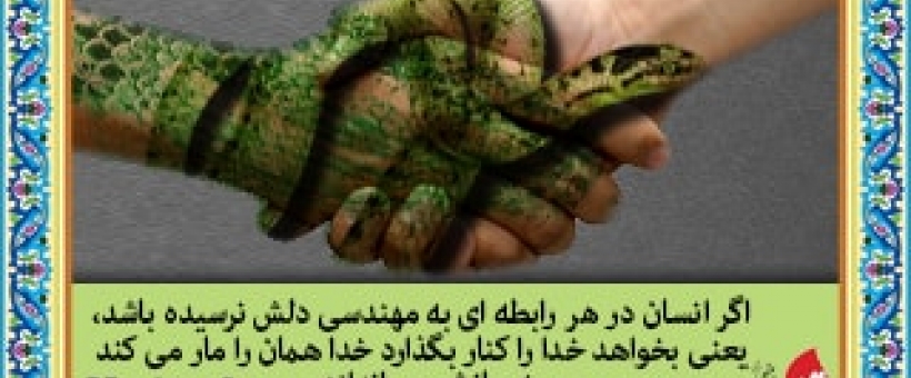 بدترین دوست تو کسی است که دلت را از راه باطل بدست بیاورد