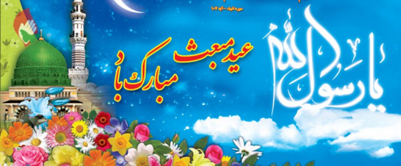 از میلاد علی ع تا بعثت محمد ص