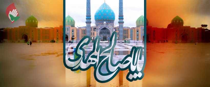 امام زمانہ ہمارے وقت کے امام حسین (ع)ہیں