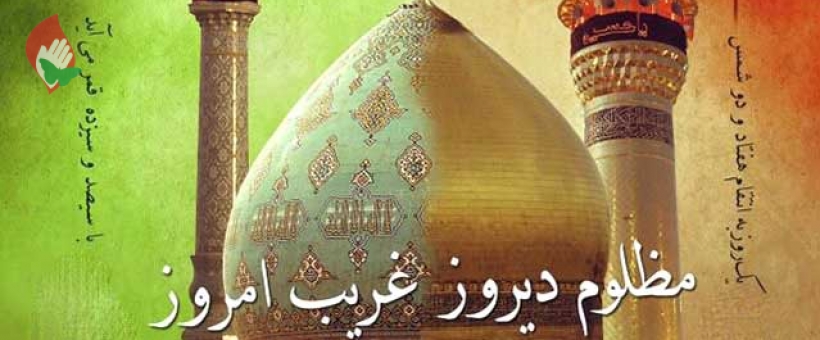 تپش اربعین برای ظهور امام زمان علیه‌السلام