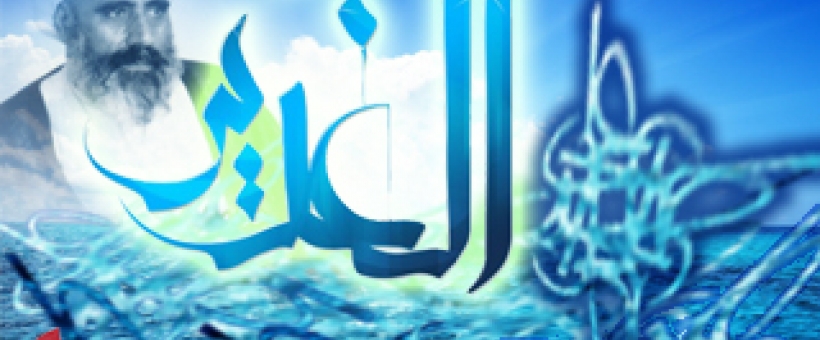 یاری امیرالمومنین (علیه السلام) به علامه امینی برای نوشتن «الغدیر»