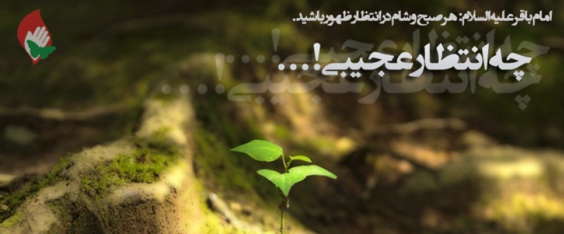 چرا امام زمان (علیه السلام) در غیبت ­اند