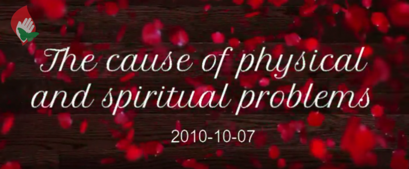  The cause of physical and spiritual problems