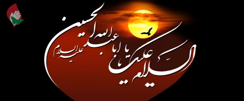 7) «مغفرت» مهمترین اثر زیارت سید الشهدا ع است