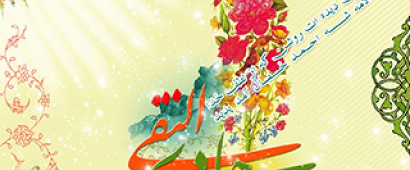 گوشه ای از کرامات امام هادی (علیه السلام) 