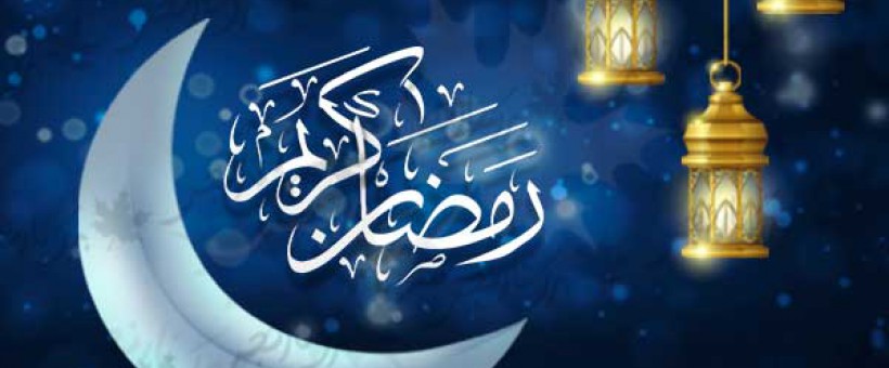 ویژه نامه ماه مبارک رمضان