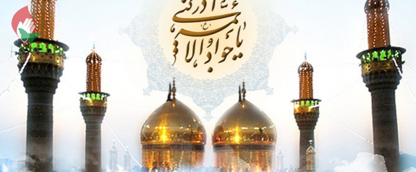 حركت فرهنگی و سياسی امام جواد (علیه‌السلام)