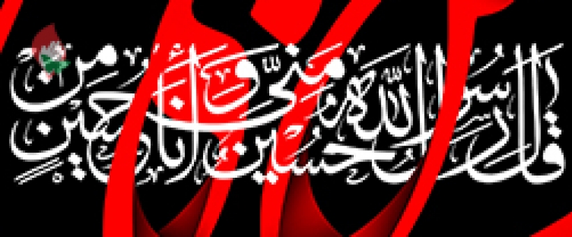 از امام حسین علیه السلام مقام خودِ او را بخواهید