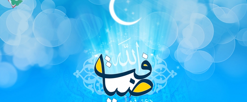 تمام عظمت، کرامت و شرافت الهی در ماه رمضان است