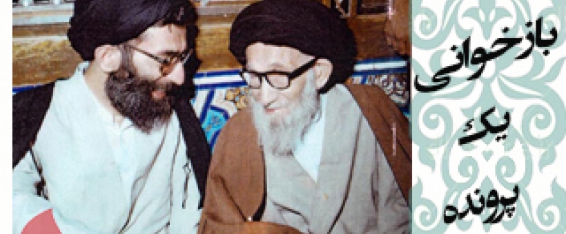 امام خامنه ای از چه تباری است؟