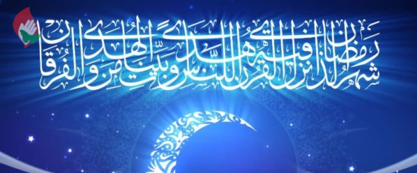 سخنان استاد نیکنام درباره ماه رمضان