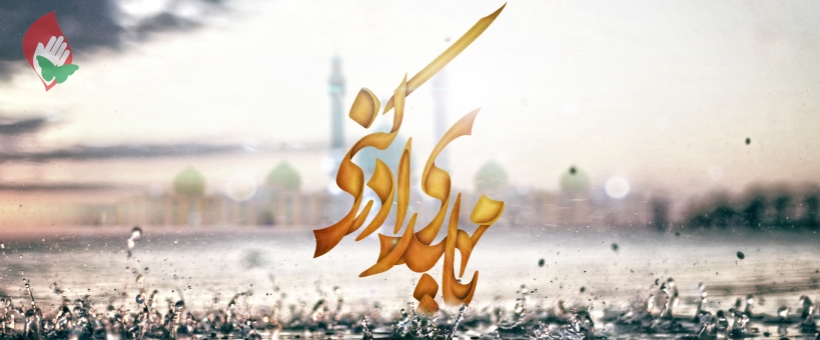 آیا امام زمان (علیه‌السلام) دین جدیدی می آورد؟