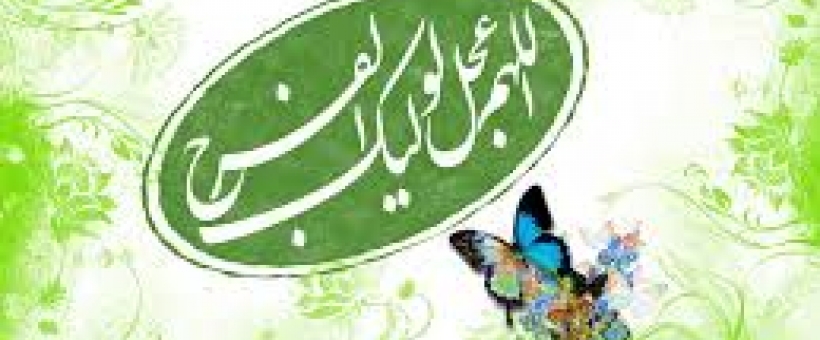 شیعیان و دنیای مهدوی