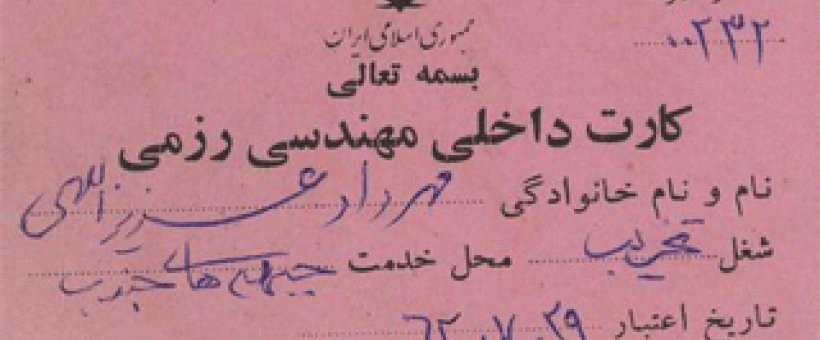 کوچکترین ژنرال دنیا