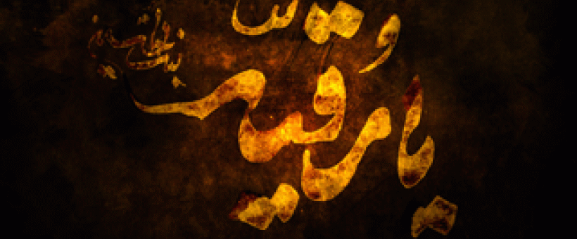 خرابه ی شام