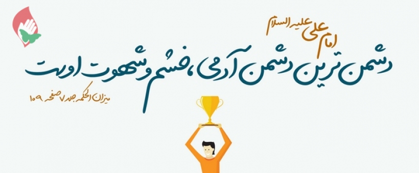 غضب در امور الهی، در همه جا جایز نیست