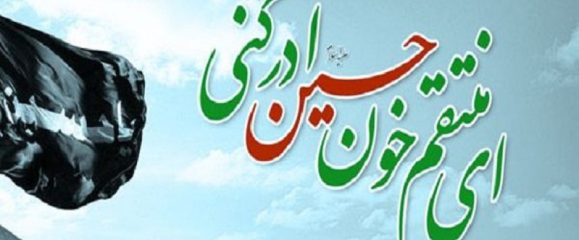 علت اصلی غیبت شیعیان هستند