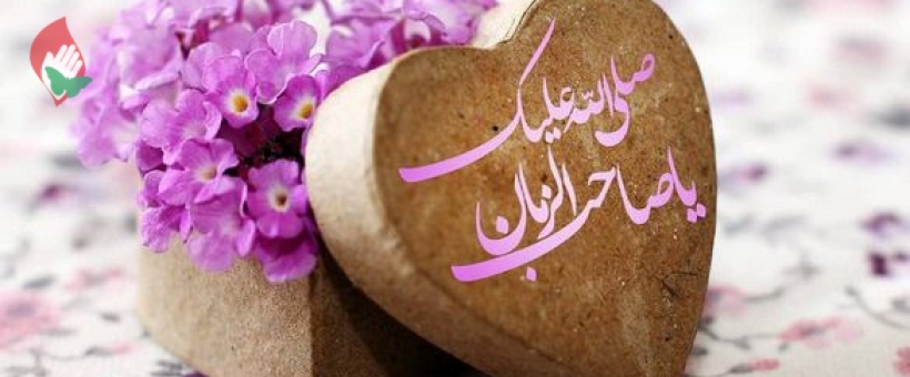 داستان شفای شیخ حر عاملی با دعای امام عصر (عج)