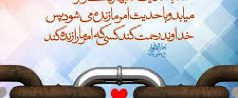 قلب صیقلی و صاف به انسان نشاط می‌دهد