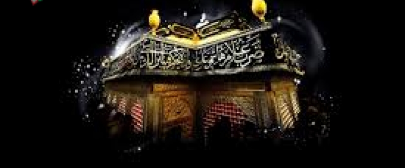 صلوات خاصه امام حسین علیه السلام