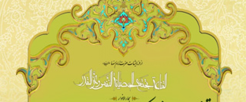 سیره امام صادق (ع)