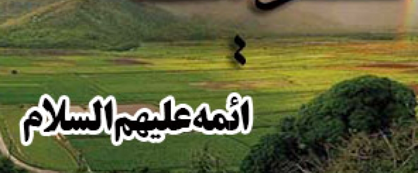 حدیث در خلوت